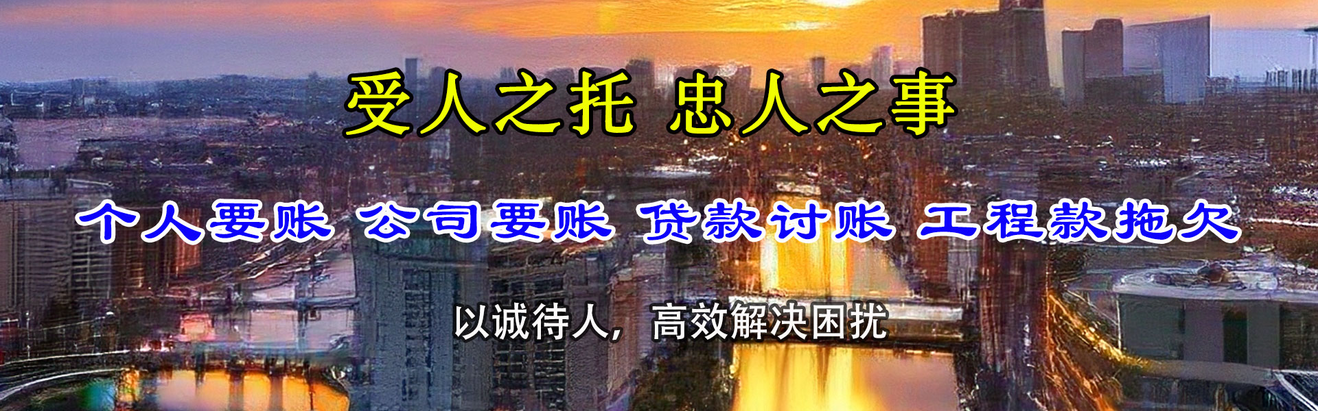 江苏催账公司