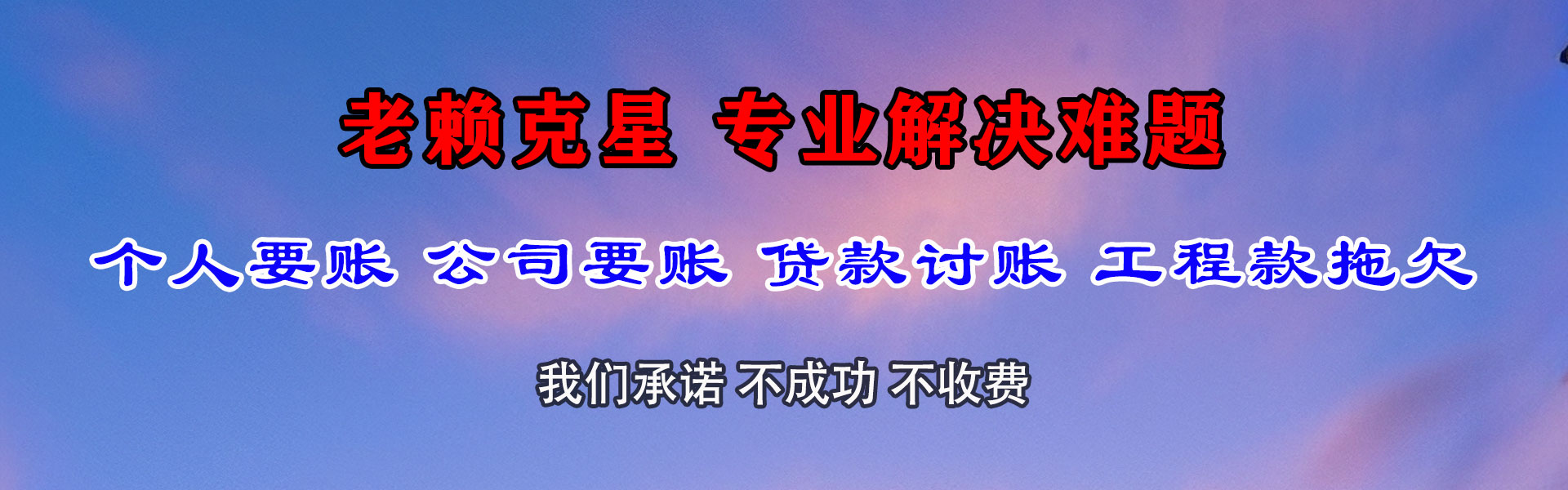 江苏追债公司
